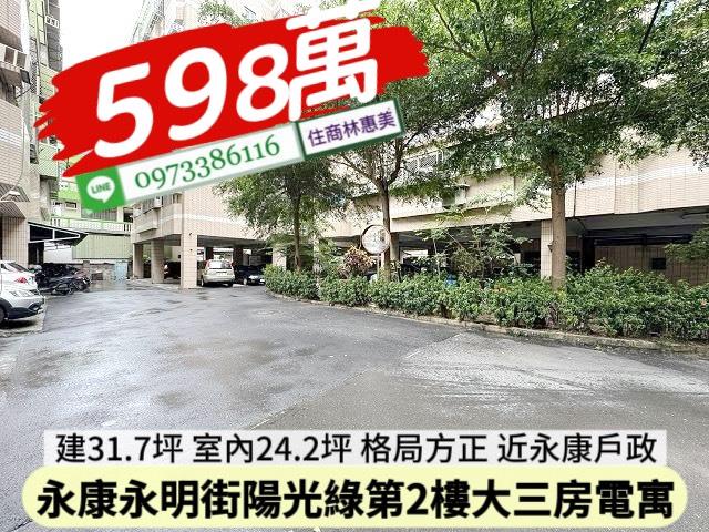 永康華廈-2