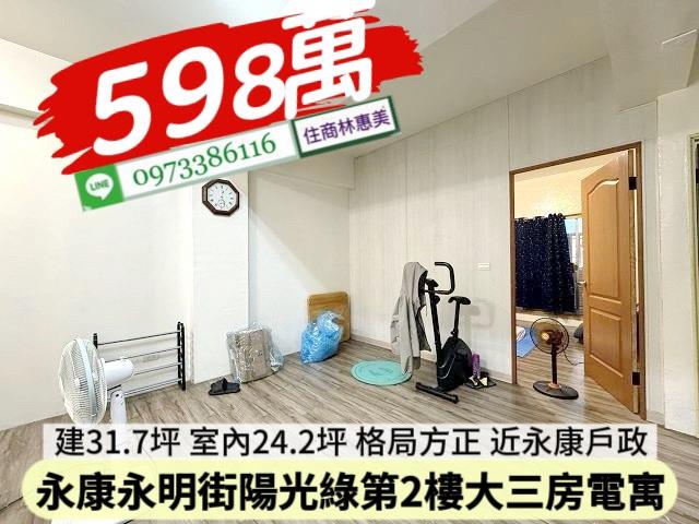 永康華廈-3