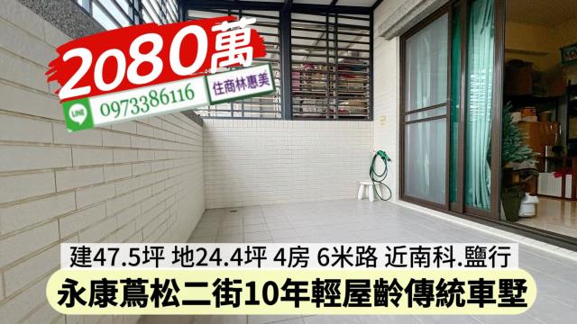 永康透天-13