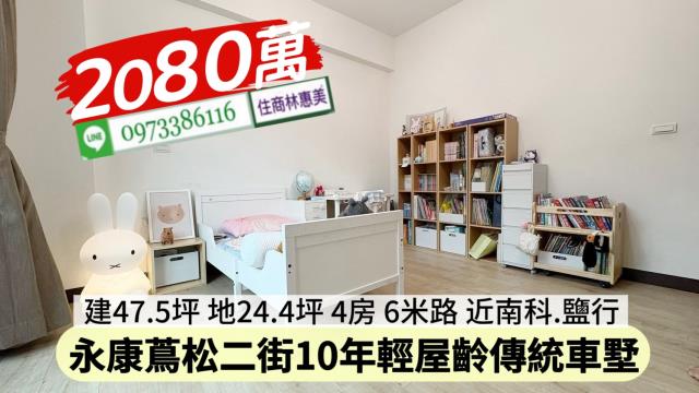 永康透天-9