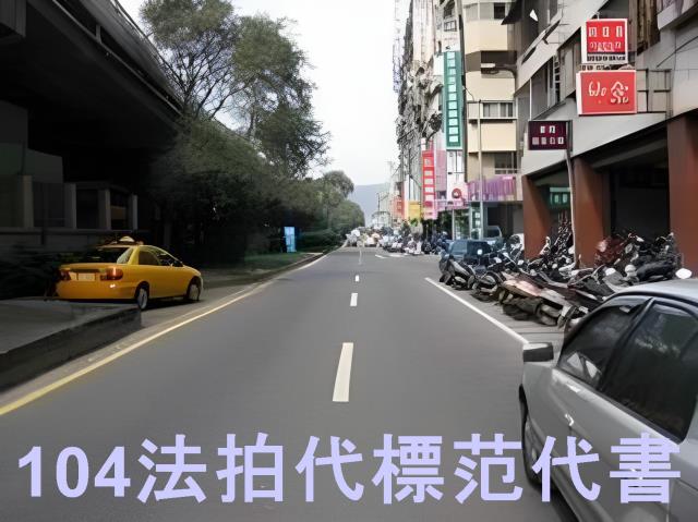 台北中山區法拍大樓-6