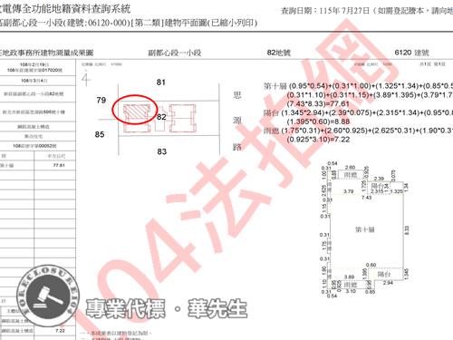 新北新莊法拍大樓-9