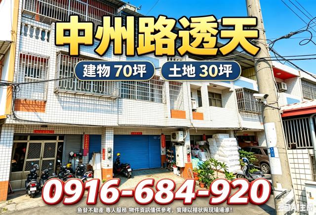 溪州法拍透天-1