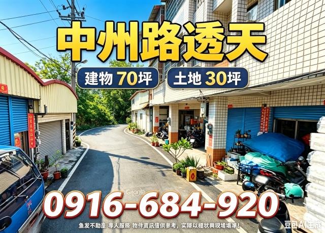 溪州法拍透天-3