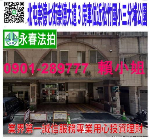 台中法拍華廈-1