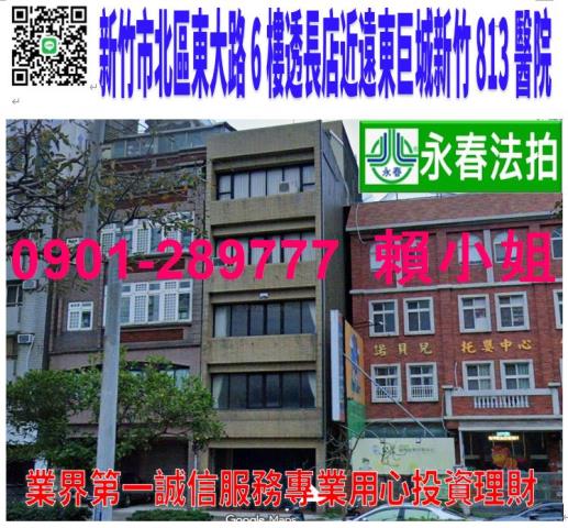 新竹拍賣透天-1