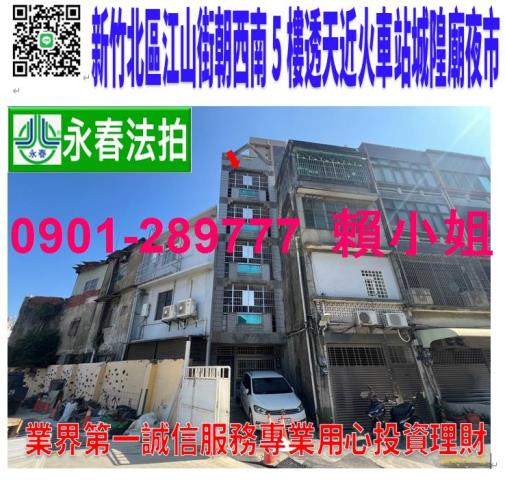 台中透天法拍-1