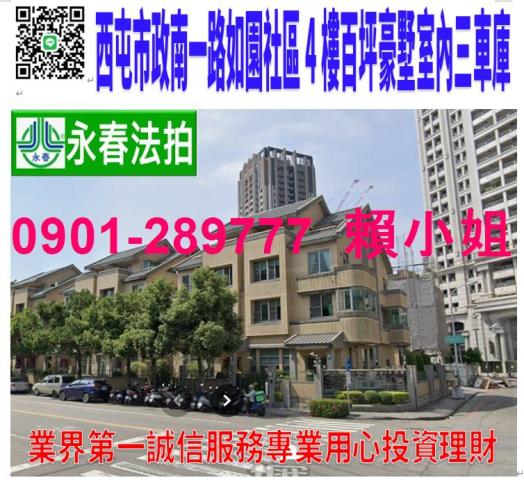 台中西屯法拍別墅-1