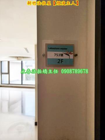 新竹東區套房法拍-4