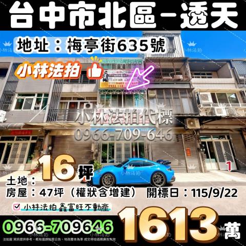 小林法拍全台服務