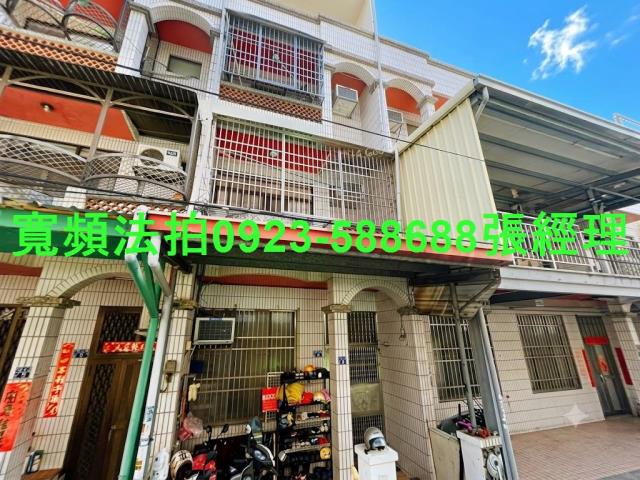 彰化彰化市拍賣透天-1