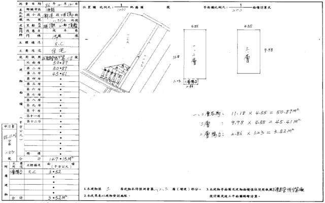 後龍透天法拍-2