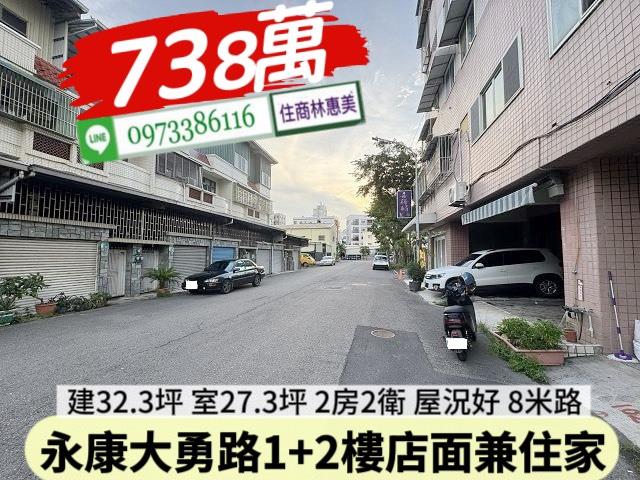 永康華廈-1