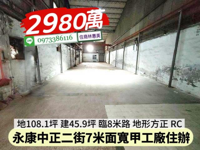 台南廠房-6