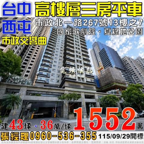 西屯大樓法拍-1