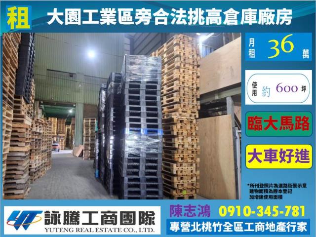 桃園廠房-1