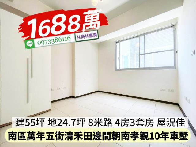 南區透天-11