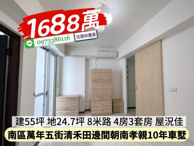 南區透天-7