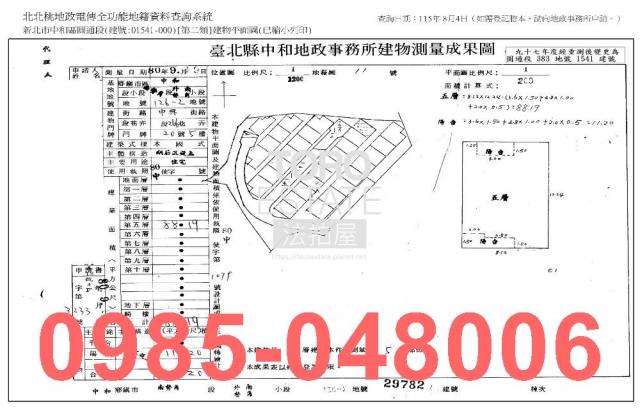 新北中和法拍大樓-8