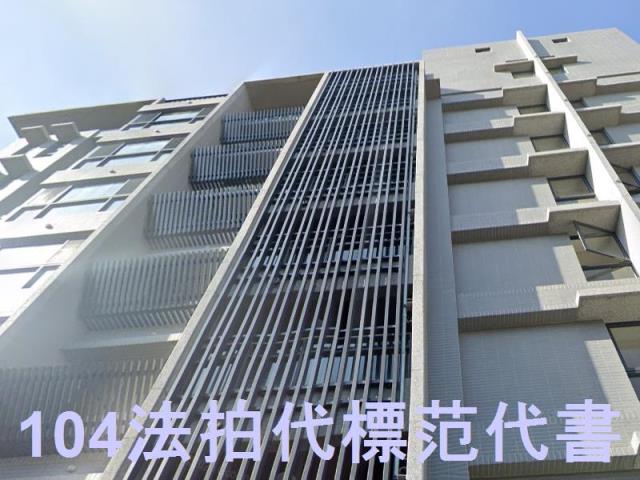板橋華廈拍賣-4