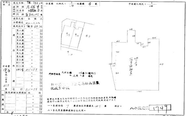 台北松山店面法拍-2