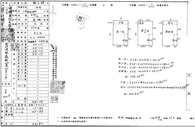 新竹竹北透天法拍-2