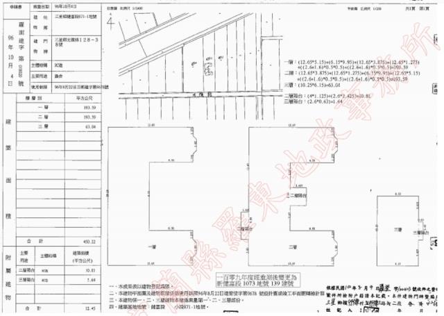宜蘭三星農舍法拍-2
