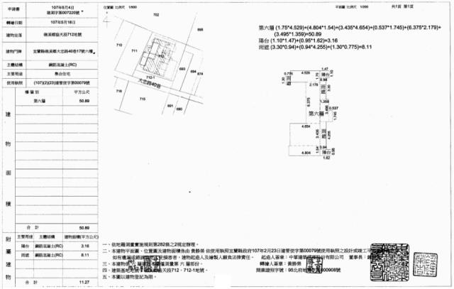 宜蘭礁溪法拍華廈-2