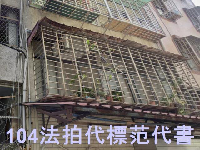 三重公寓法拍-2