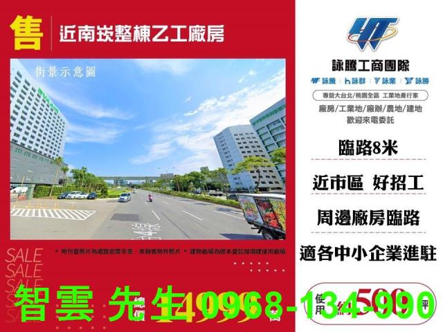龜山廠房-1
