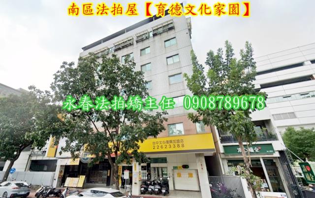 南區華廈法拍-2