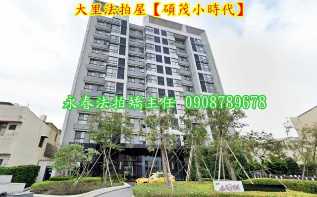 台中法拍大樓-2