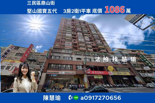 高雄法拍大樓-1