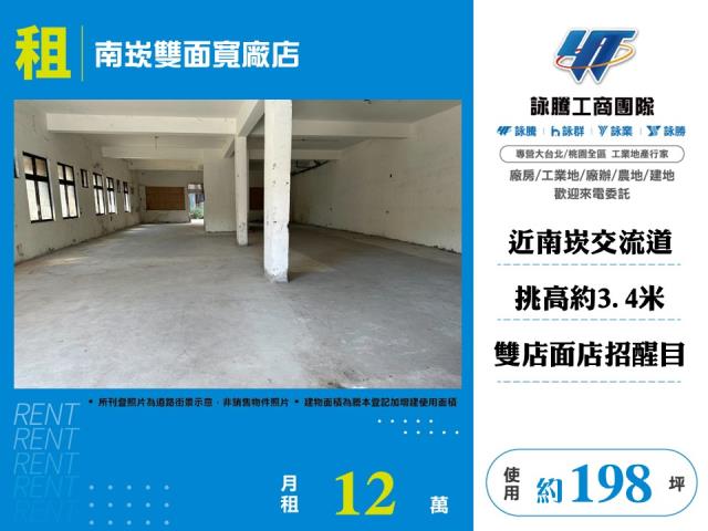 桃園廠房-1