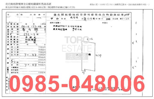 新北中和公寓法拍-8