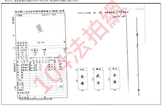 新北三重公寓法拍-4