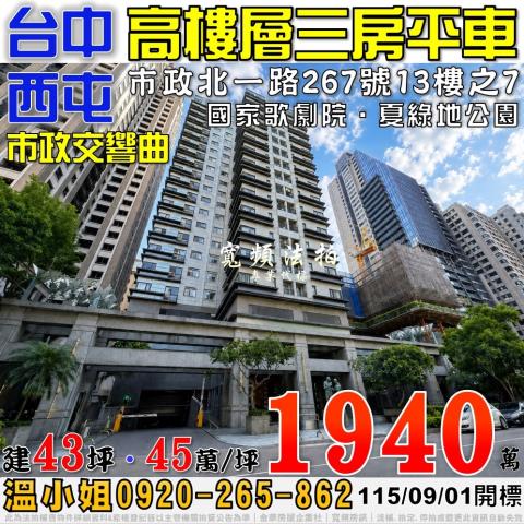 台中西屯大樓法拍-1