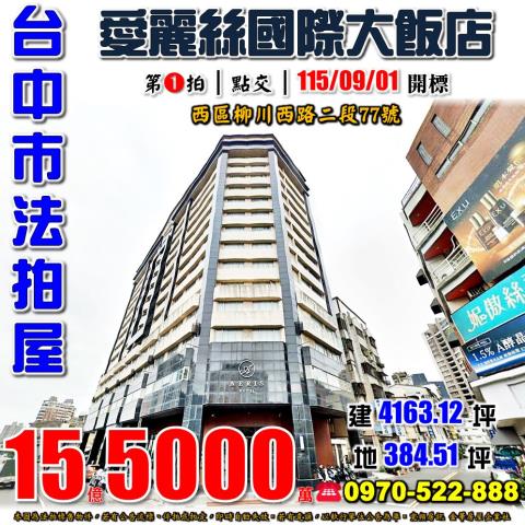 西區法拍大樓-1