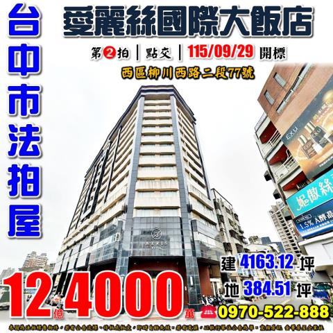西區法拍大樓-1
