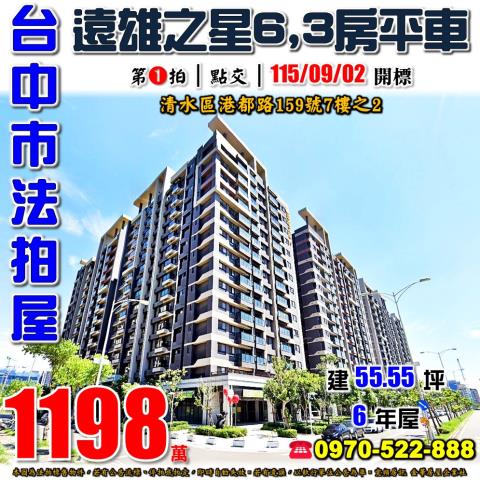 清水法拍大樓-1