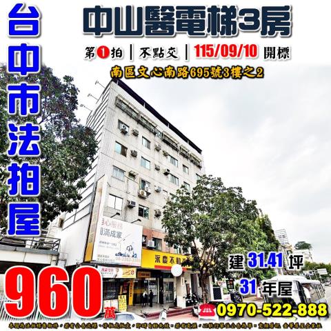 南區大樓法拍-1