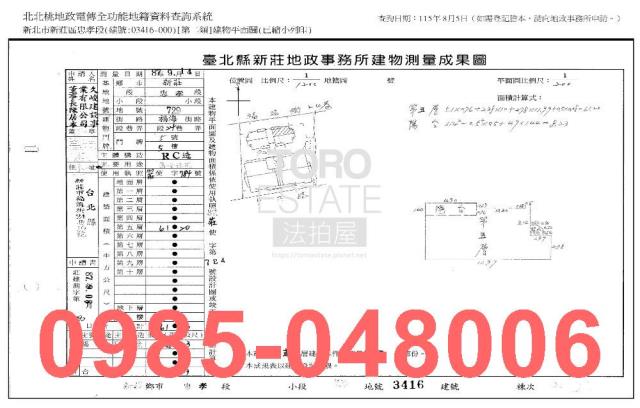 新莊大樓法拍-8