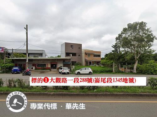 桃園法拍透天-1