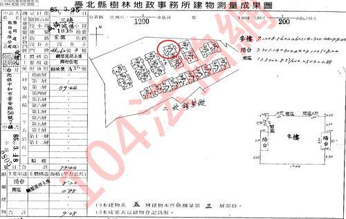 新北三峽公寓拍賣-10