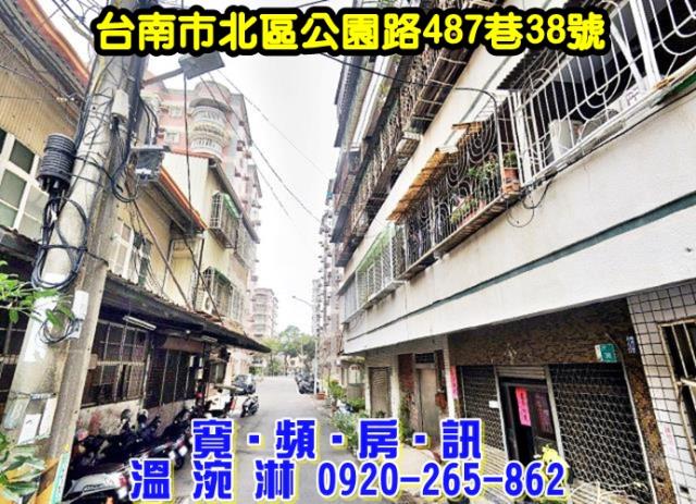 台南北區華廈法拍-1