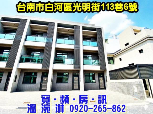台南白河法拍透天-1