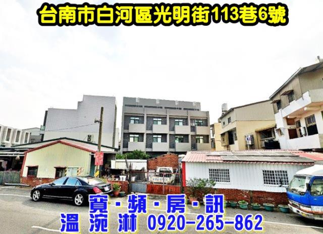 台南白河法拍透天-2