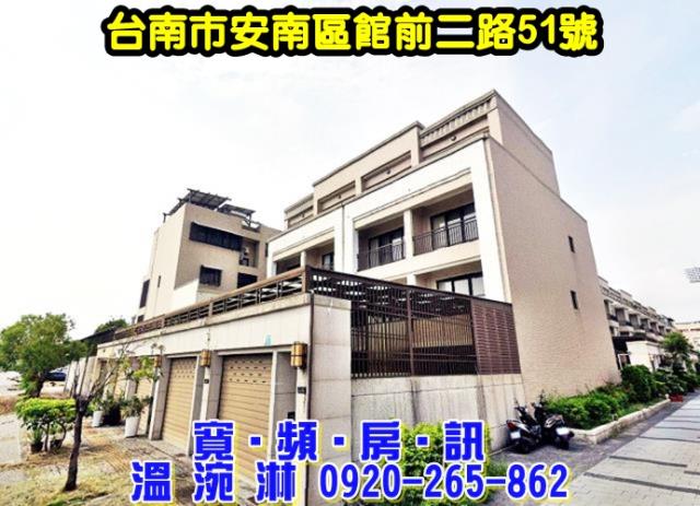 台南安南拍賣透天-1