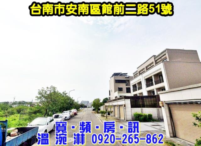 台南安南拍賣透天-3