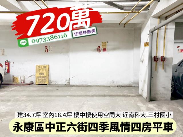 永康華廈-13